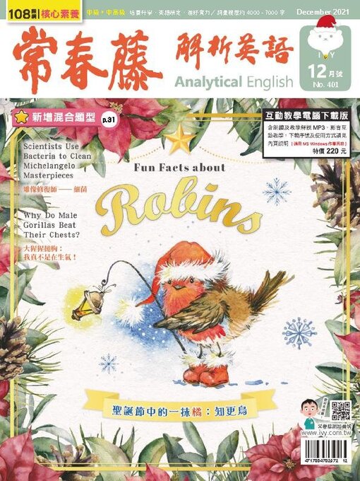 Détails du titre pour Ivy League Analytical English 常春藤解析英語 par Ivy league Recording Co., Ltd. - Disponible